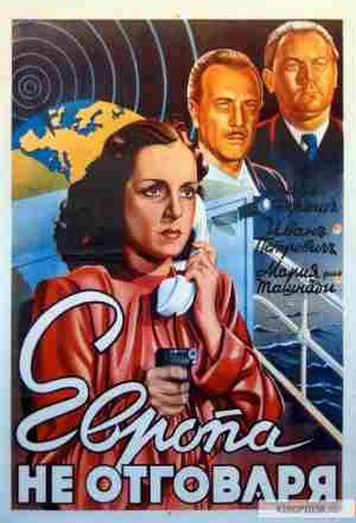 Europe Does Not Answer 1941 official movie poster
