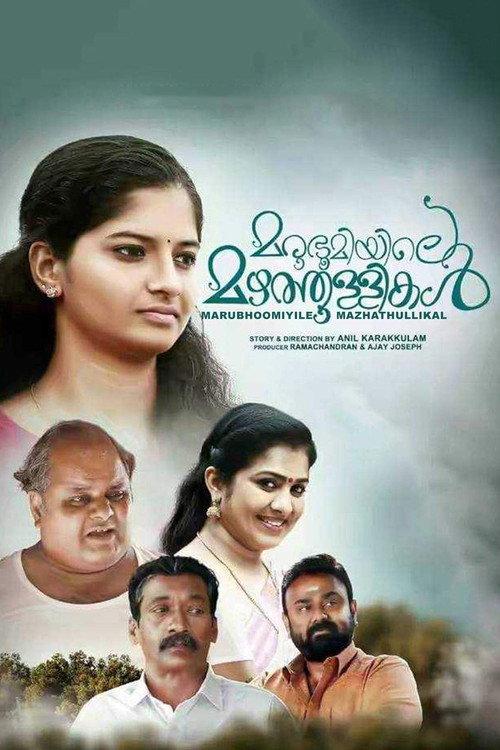 Marubhoomiyile Mazhathullikal 2018 official movie poster
