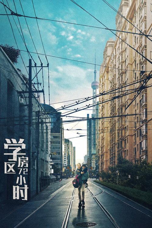 If You Are Happy 2019 official movie poster