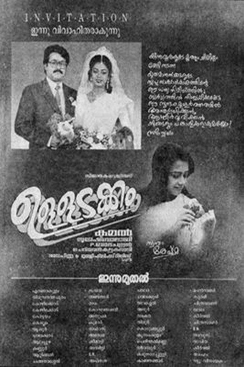 Ulladakkam 1991 official movie poster
