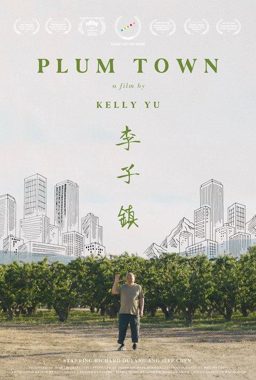 Plum Town 2022 official movie poster