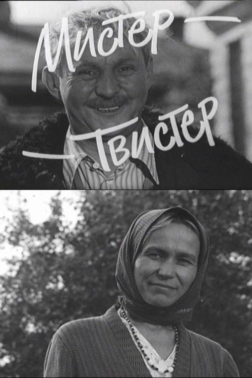 Mister Twister 1969 official movie poster