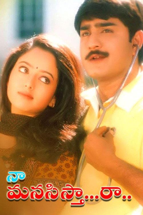 Naa Manasistha Raa 2001 official movie poster
