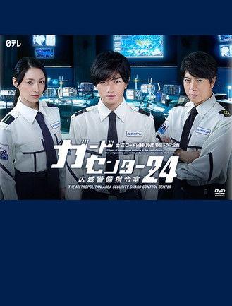 Guard Center 24 2016 official movie poster