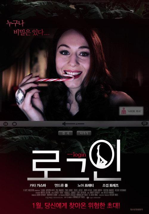 Log In 2013 official movie poster