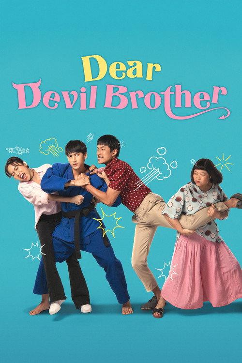Dear Devil Brother 2019 official movie poster