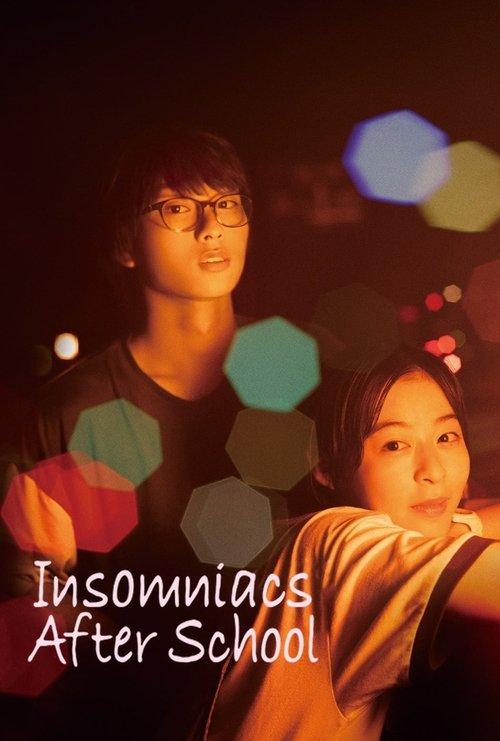 Insomniacs After School 2023 official movie poster