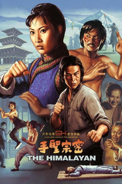 The Himalayan 1976 official movie poster