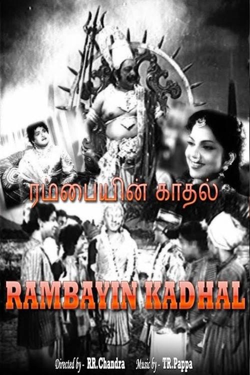 Rambayin Kadhal 1956 official movie poster