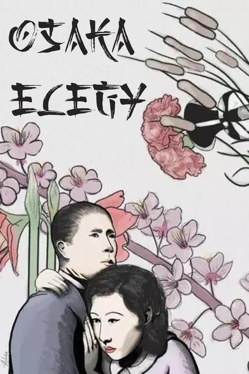 Osaka Elegy 1936 official movie poster