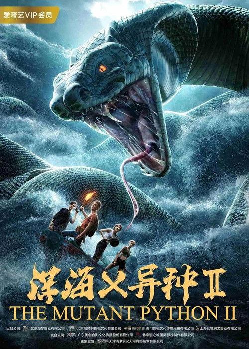 The Mutant Python 2 2019 official movie poster