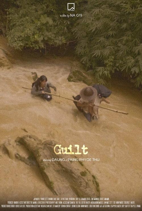 Guilt 2023 official movie poster