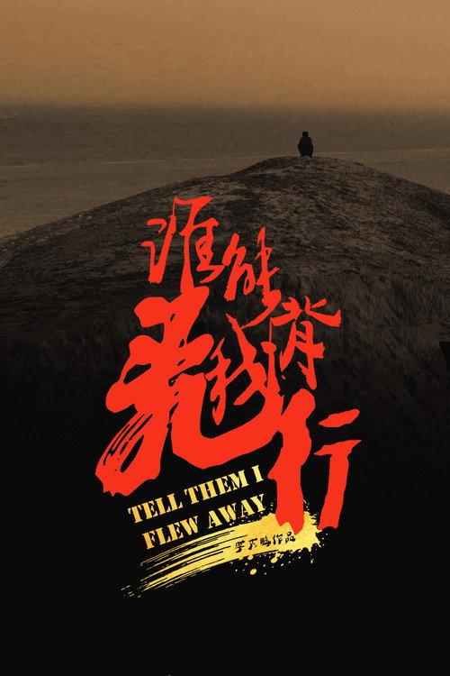Tell Them I Flew Away 2024 official movie poster