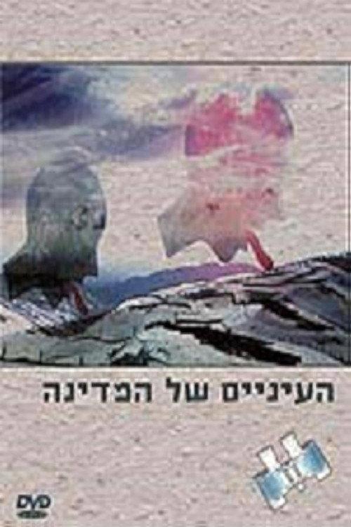 On the Edge 2004 official movie poster