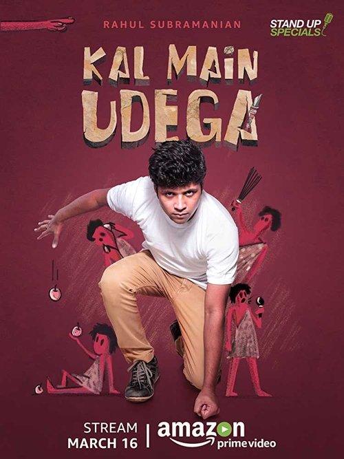 Rahul Subramanian: Kal Main Udega 2018 official movie poster