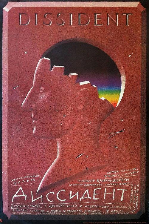 Dissident 1989 official movie poster