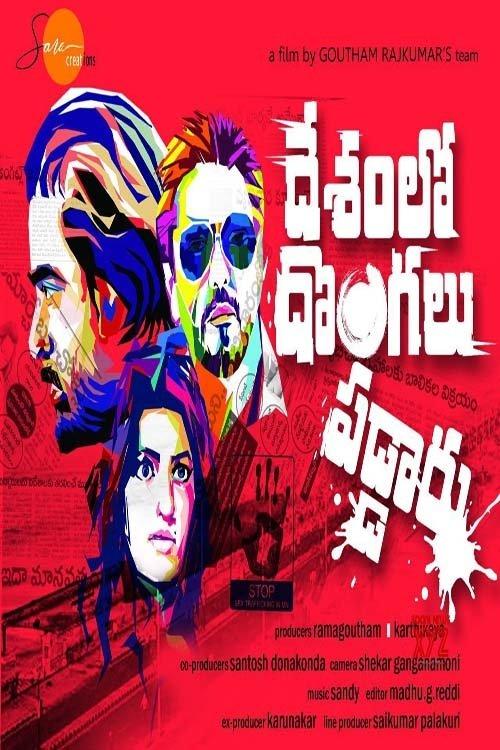 Desamlo Dongalu Paddaru 2018 official movie poster