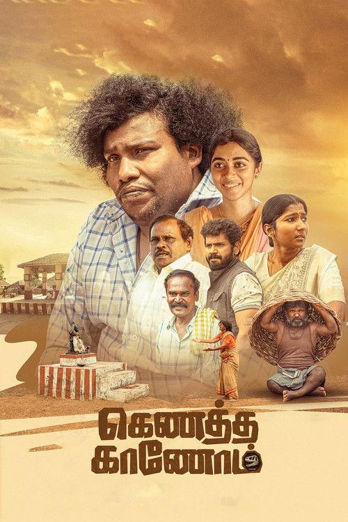 Kenatha Kanom 2026 official movie poster