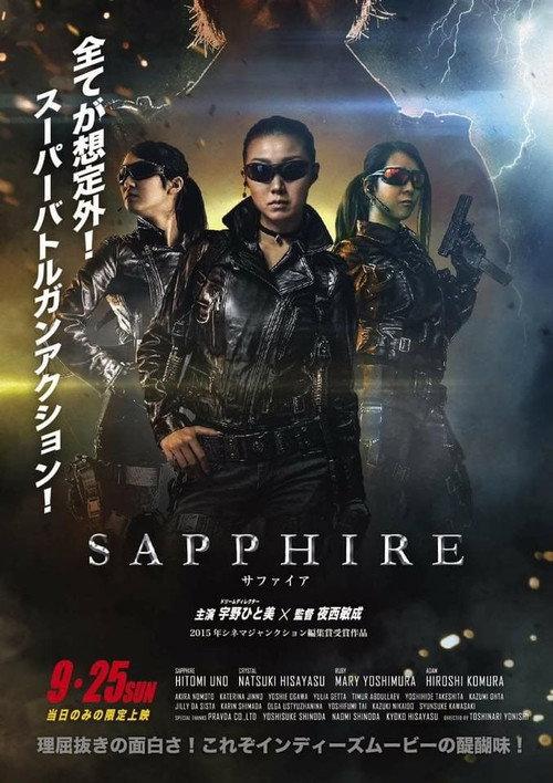 Sapphire 2017 official movie poster