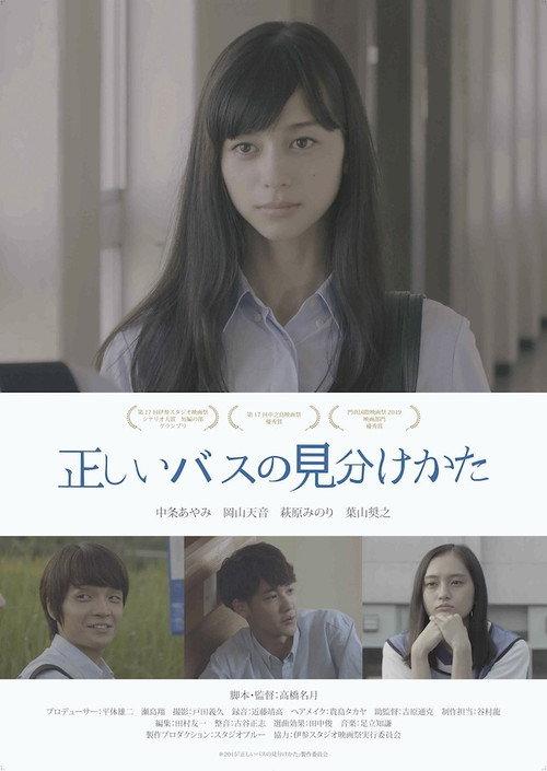 How to Identify the Right Bus 2019 official movie poster