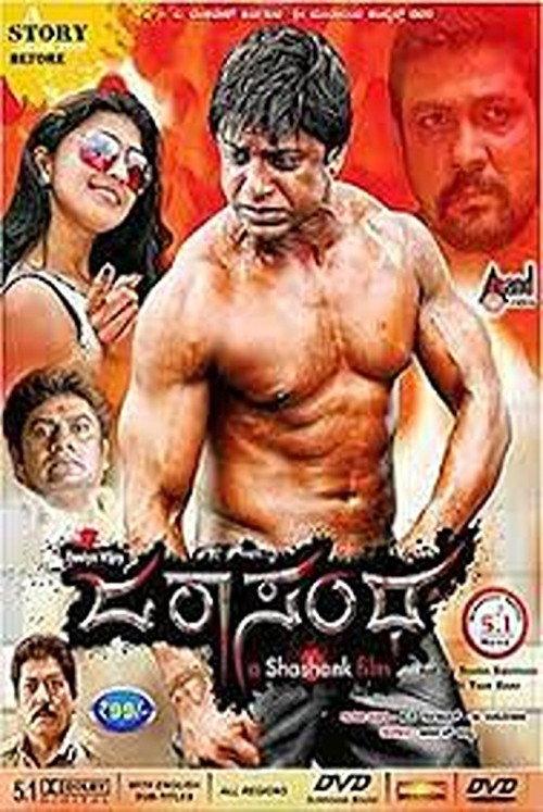 Jarasandha 2011 official movie poster