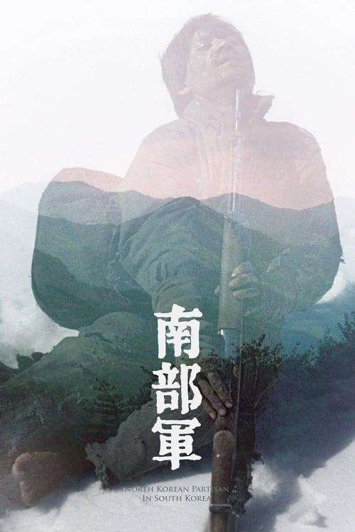 North Korean Partisan in South Korea 1990 official movie poster