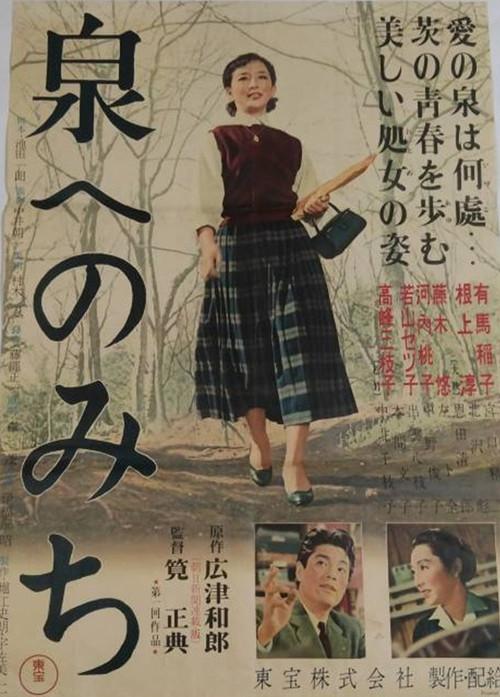 The Road to the Spring 1955 official movie poster