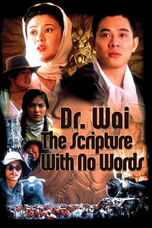 Dr. Wai in the Scripture with No Words 1996 official movie poster