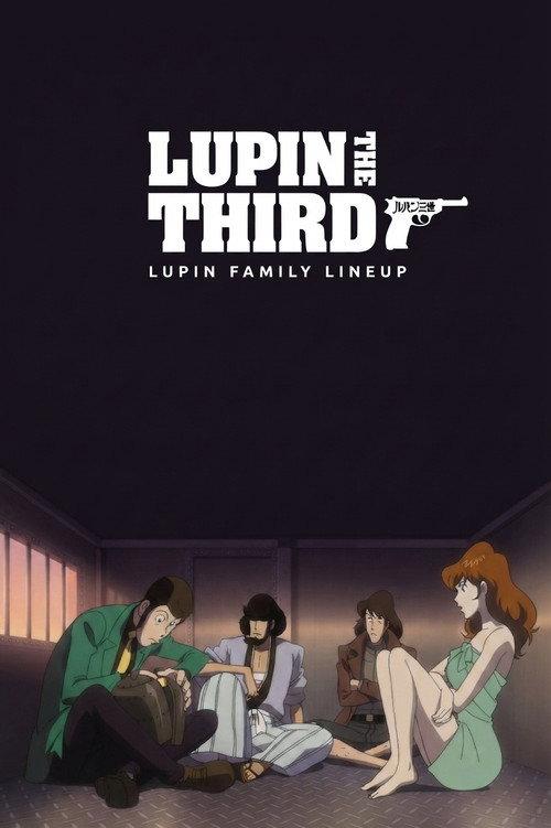 Lupin the Third: Lupin Family Lineup 2012 official movie poster