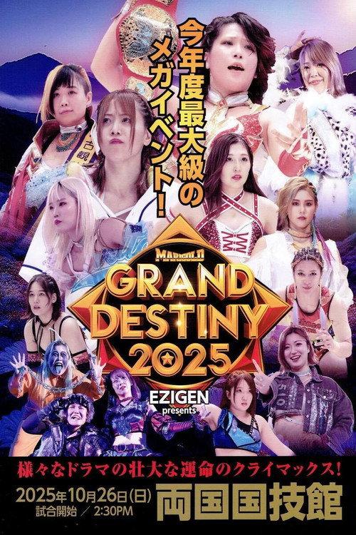 Marigold Grand Destiny 2025 2025 official movie poster