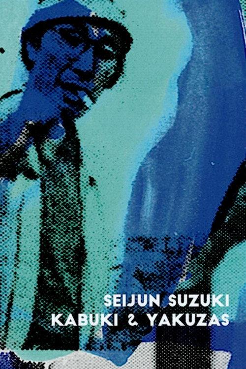 Seijun Suzuki: kabuki & yakuzas 2002 official movie poster