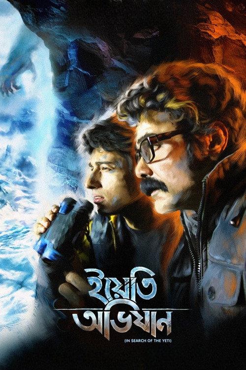The Yeti Adventure 2017 official movie poster