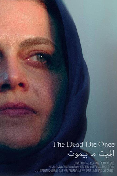 The Dead Die Once 2018 official movie poster