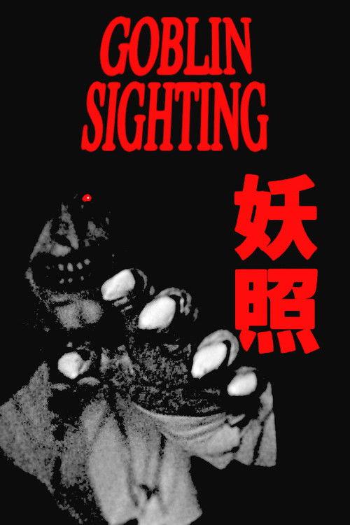 Goblin Sighting 2026 official movie poster