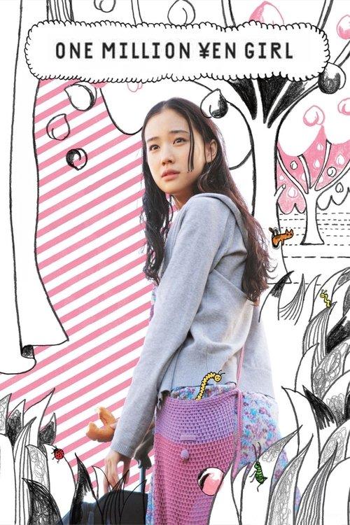 One Million Yen Girl 2008 official movie poster