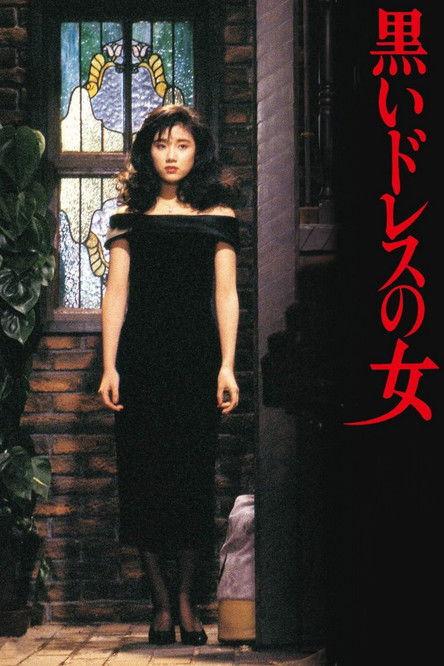 The Lady in a Black Dress 1987 official movie poster