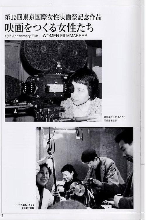 Women Make Films 2004 official movie poster