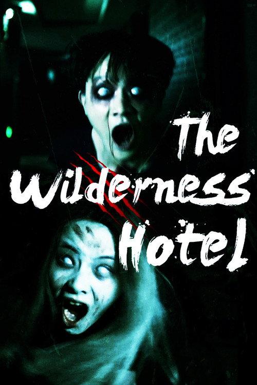 The Wilderness Hotel 2017 official movie poster