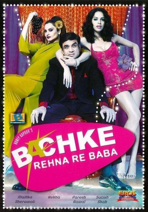 Bachke Rehna Re Baba 2005 official movie poster