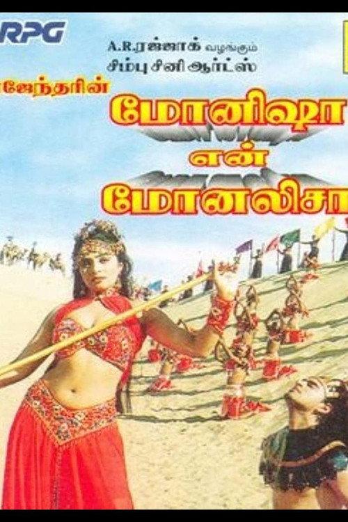 Monishaa En Monalisa 1999 official movie poster