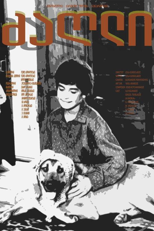 The Dog 1974 official movie poster