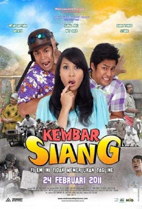 Kembar Siang 2011 official movie poster