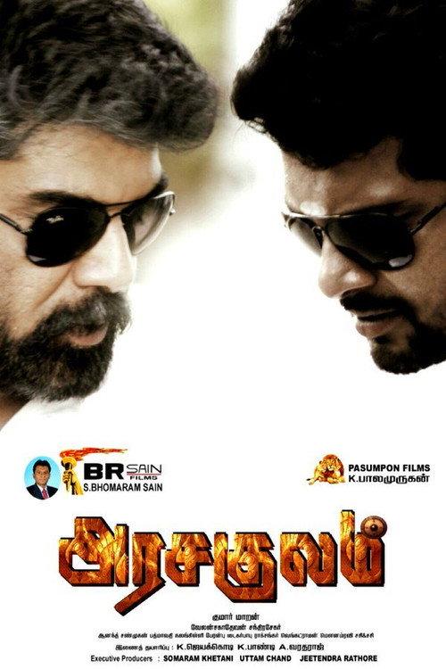 Arasakulam 2017 official movie poster