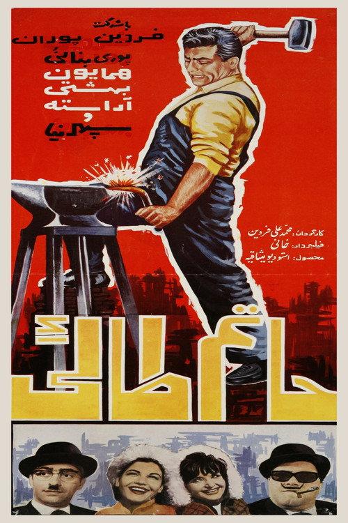 Hatam Taee 1966 official movie poster