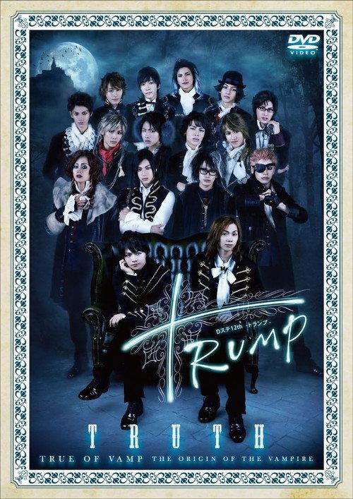 D-Stage 12th 『TRUMP』 Truth ver. 2013 official movie poster