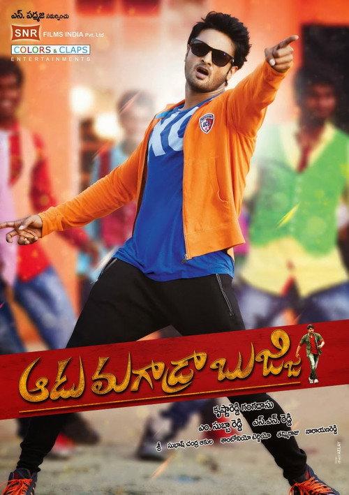 Aadu Magaadra Bujji 2013 official movie poster
