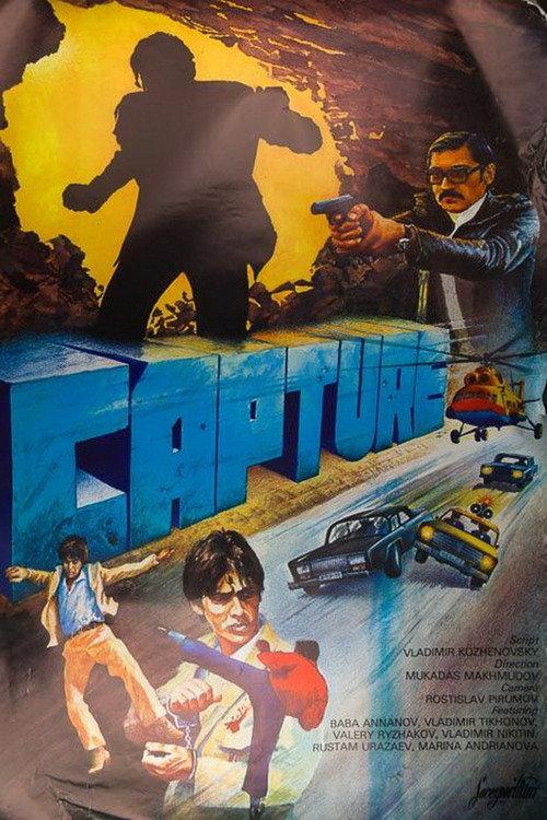 Capture 1982 official movie poster