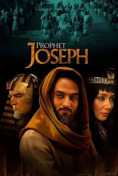 Joseph The Prophet 2008 official movie poster