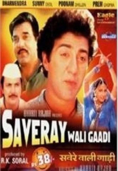 Saveray Wali Gaadi 1986 official movie poster
