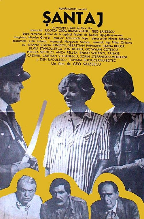 Blackmail 1981 official movie poster